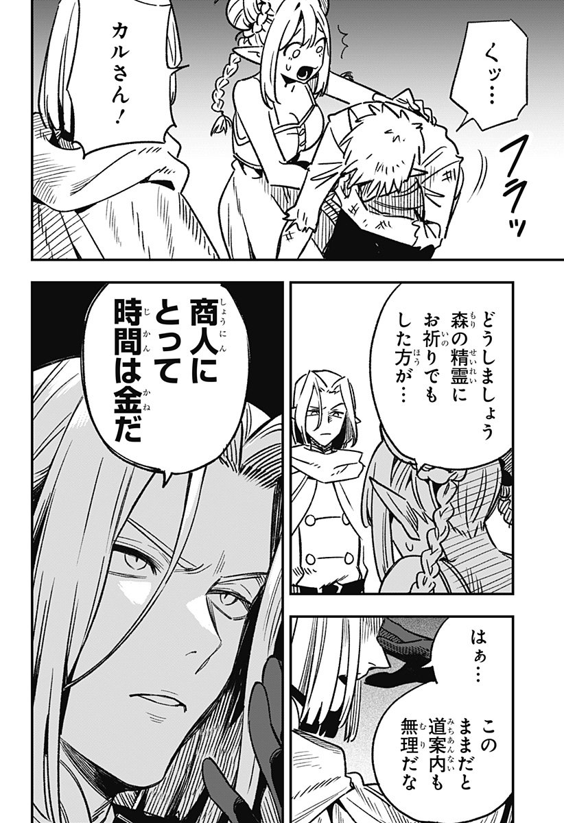 Kane no Naru Mori Chap 1 - Next Chap 2