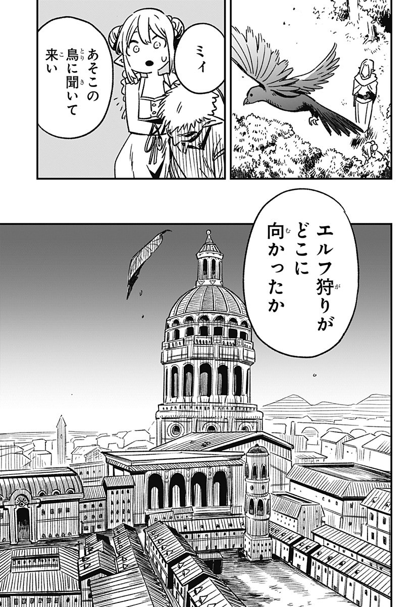 Kane no Naru Mori Chap 1 - Next Chap 2