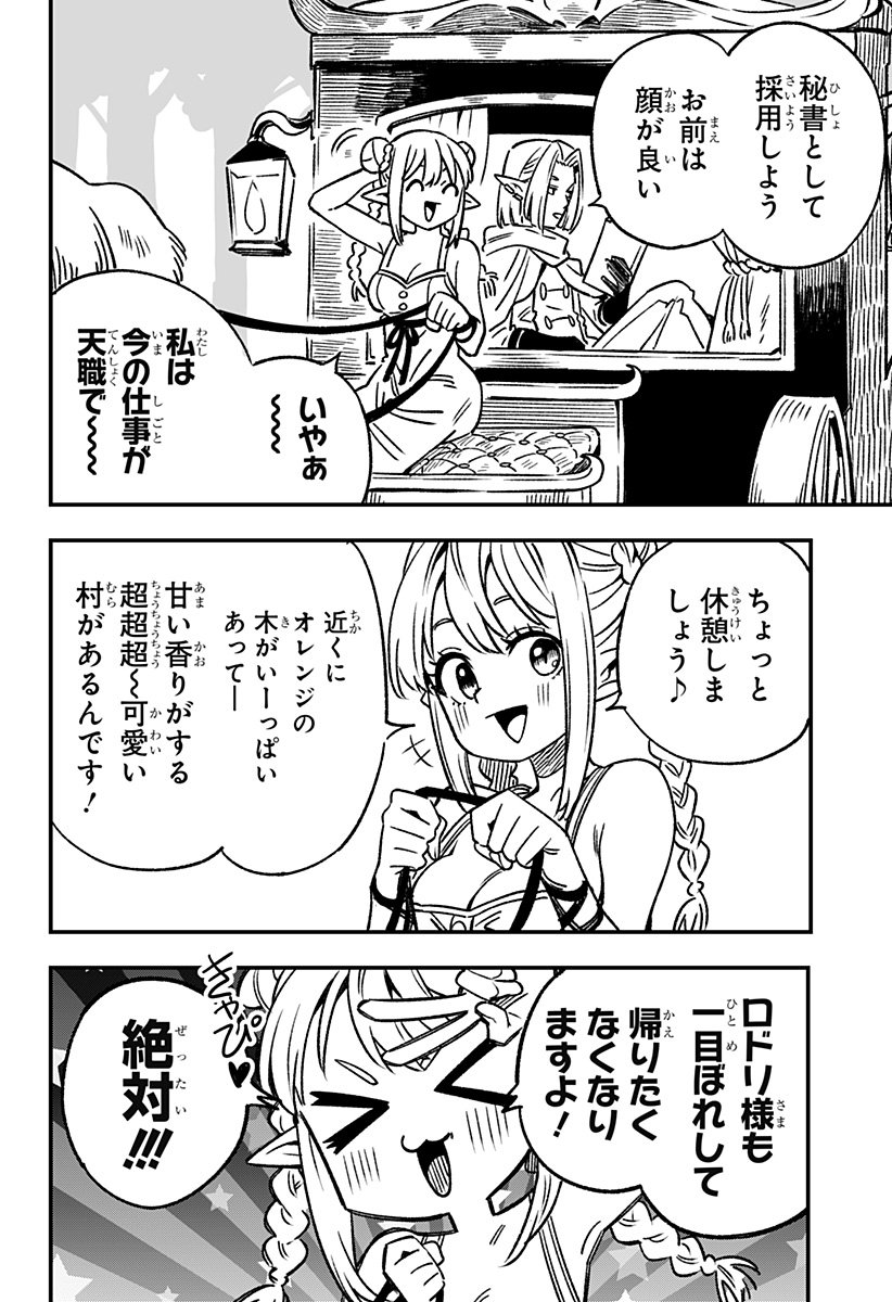 Kane no Naru Mori Chap 1 - Next Chap 2