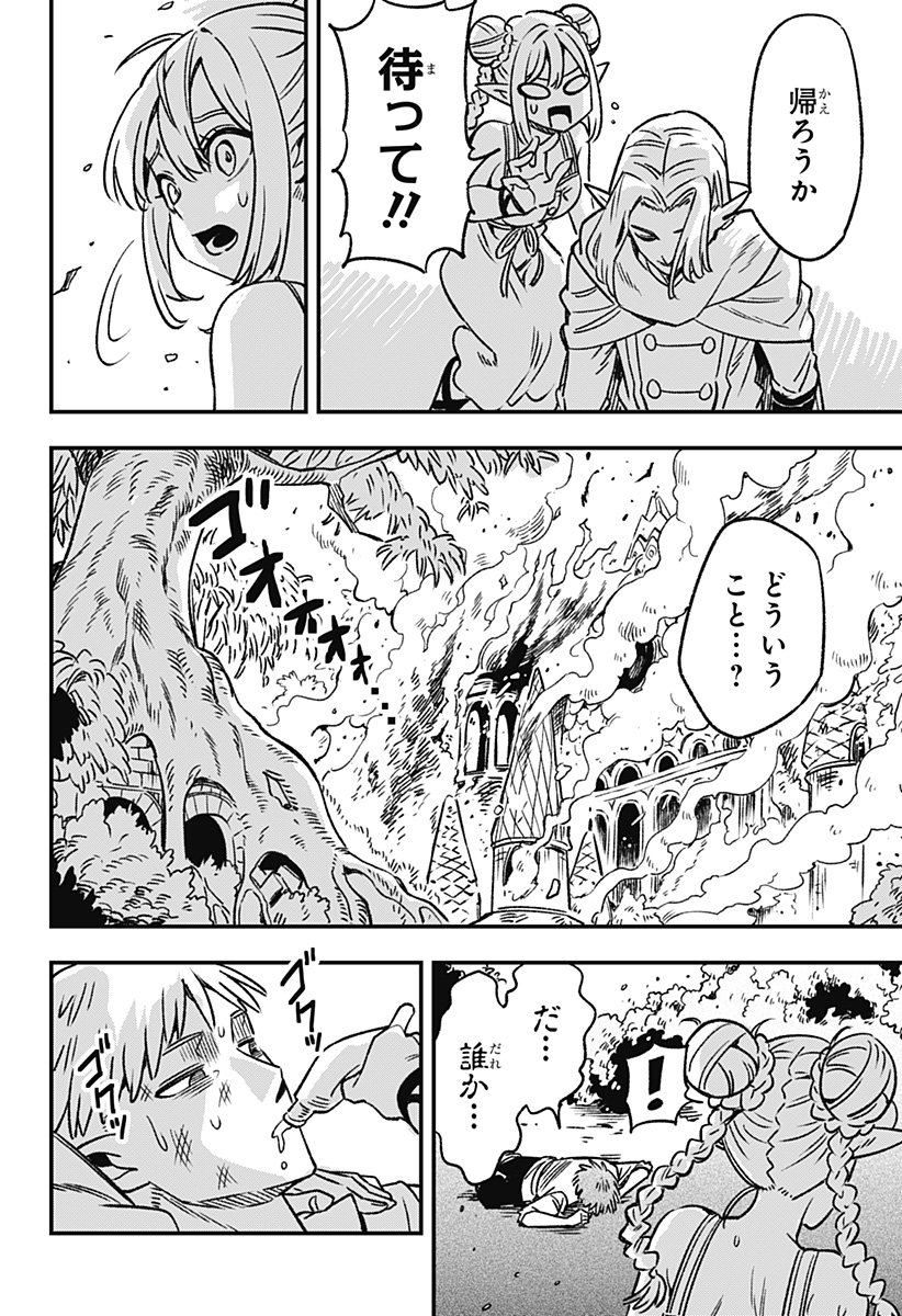 Kane no Naru Mori Chap 1 - Next Chap 2