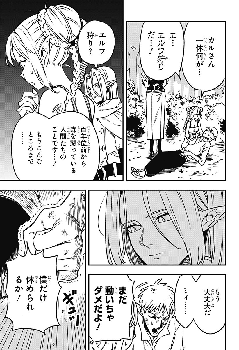 Kane no Naru Mori Chap 1 - Next Chap 2