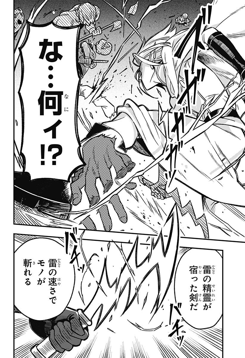 Kane no Naru Mori Chap 1 - Next Chap 2