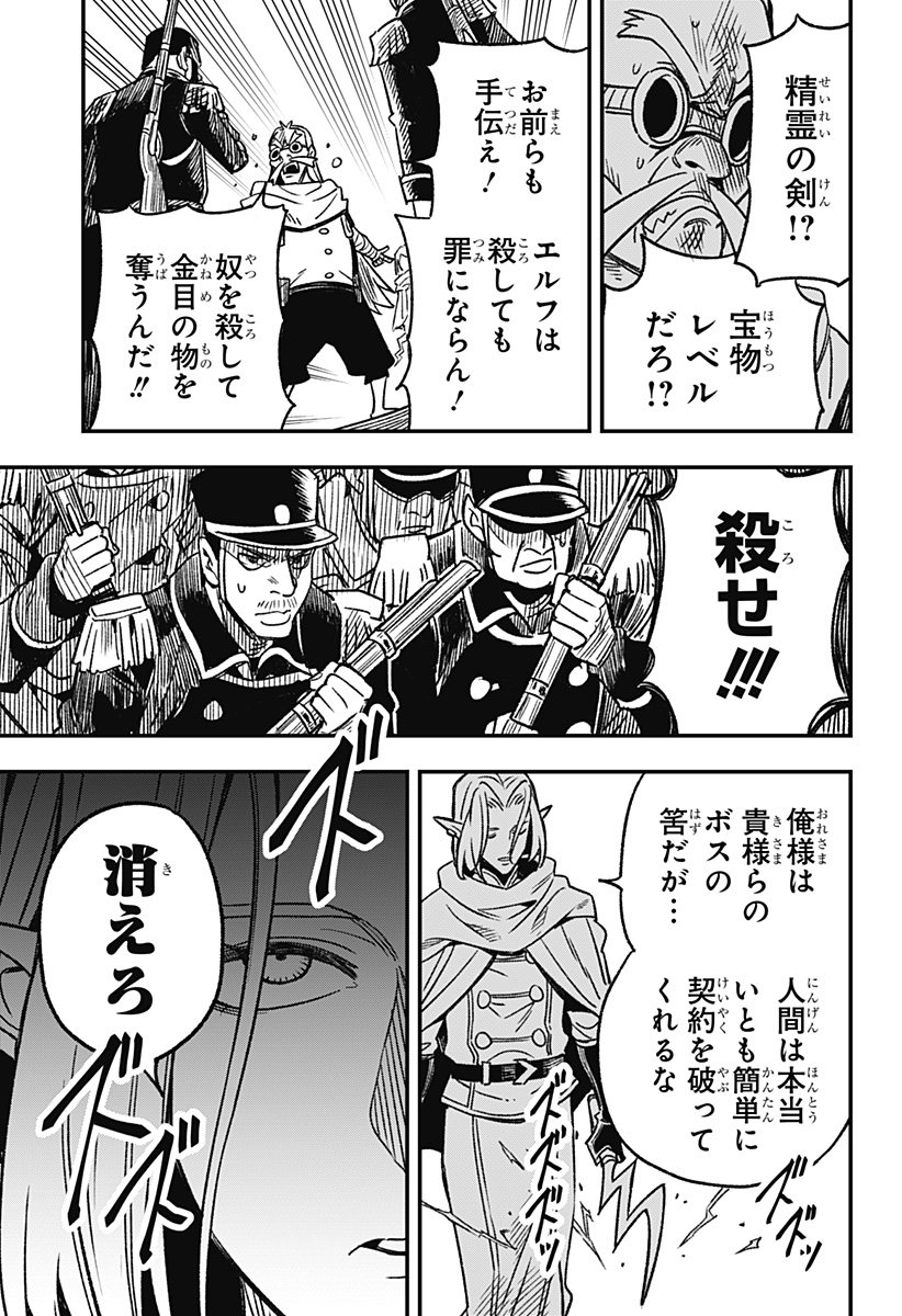 Kane no Naru Mori Chap 1 - Next Chap 2