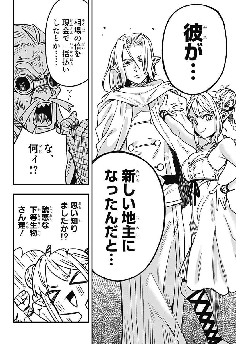 Kane no Naru Mori Chap 1 - Next Chap 2