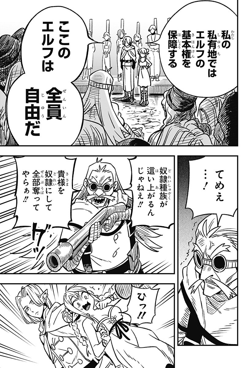 Kane no Naru Mori Chap 1 - Next Chap 2