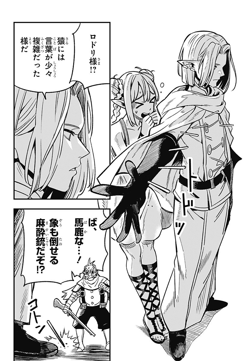 Kane no Naru Mori Chap 1 - Next Chap 2