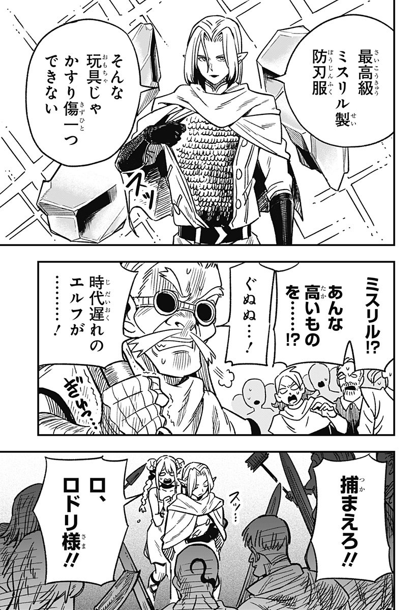 Kane no Naru Mori Chap 1 - Next Chap 2