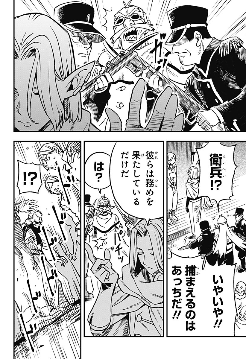 Kane no Naru Mori Chap 1 - Next Chap 2