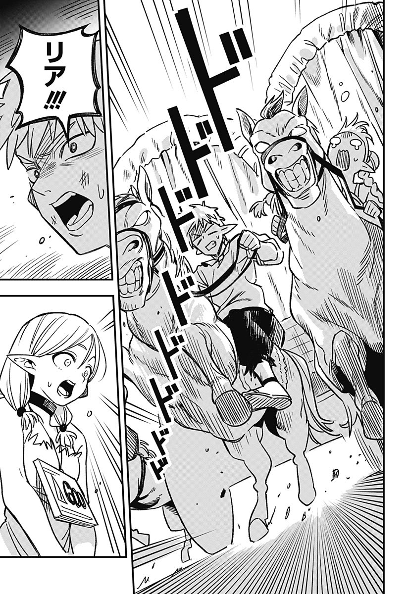 Kane no Naru Mori Chap 1 - Next Chap 2