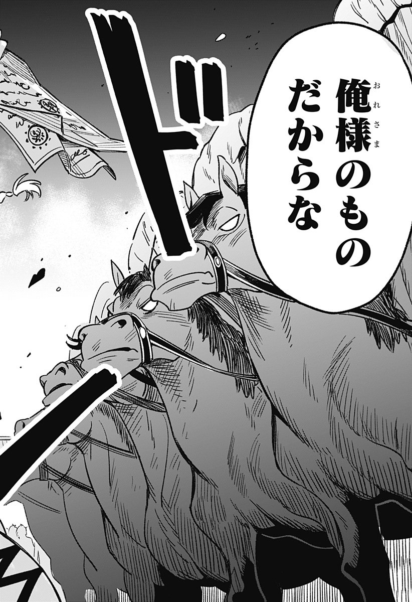 Kane no Naru Mori Chap 1 - Next Chap 2