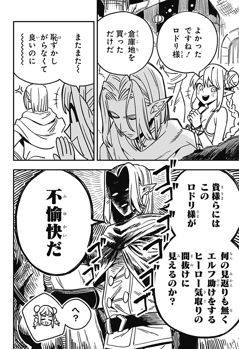 Kane no Naru Mori Chap 1 - Next Chap 2