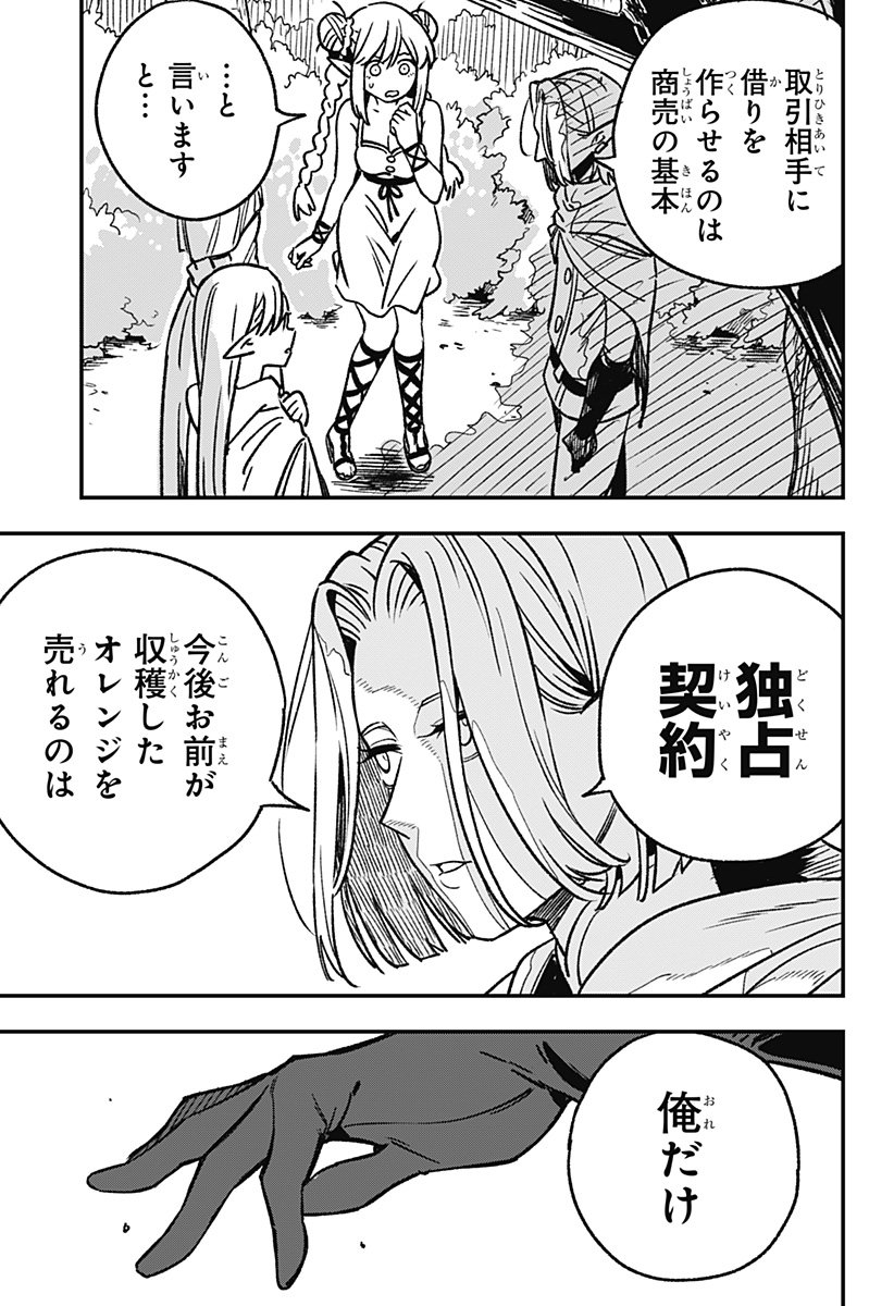 Kane no Naru Mori Chap 1 - Next Chap 2