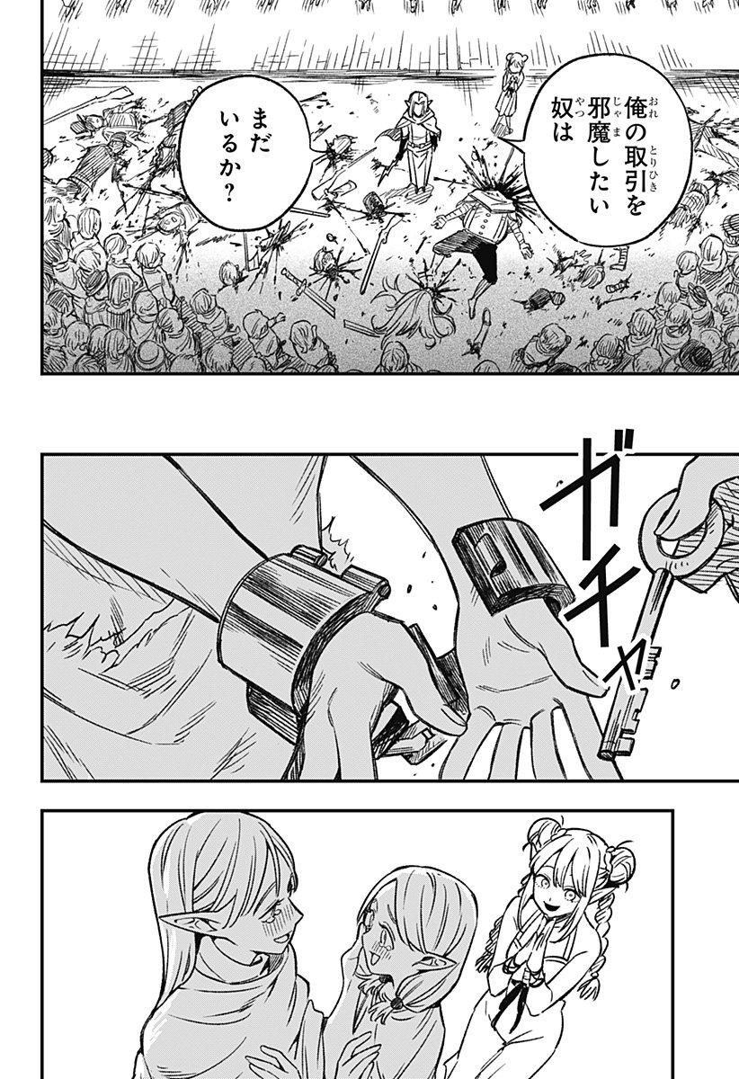 Kane no Naru Mori Chap 1 - Next Chap 2