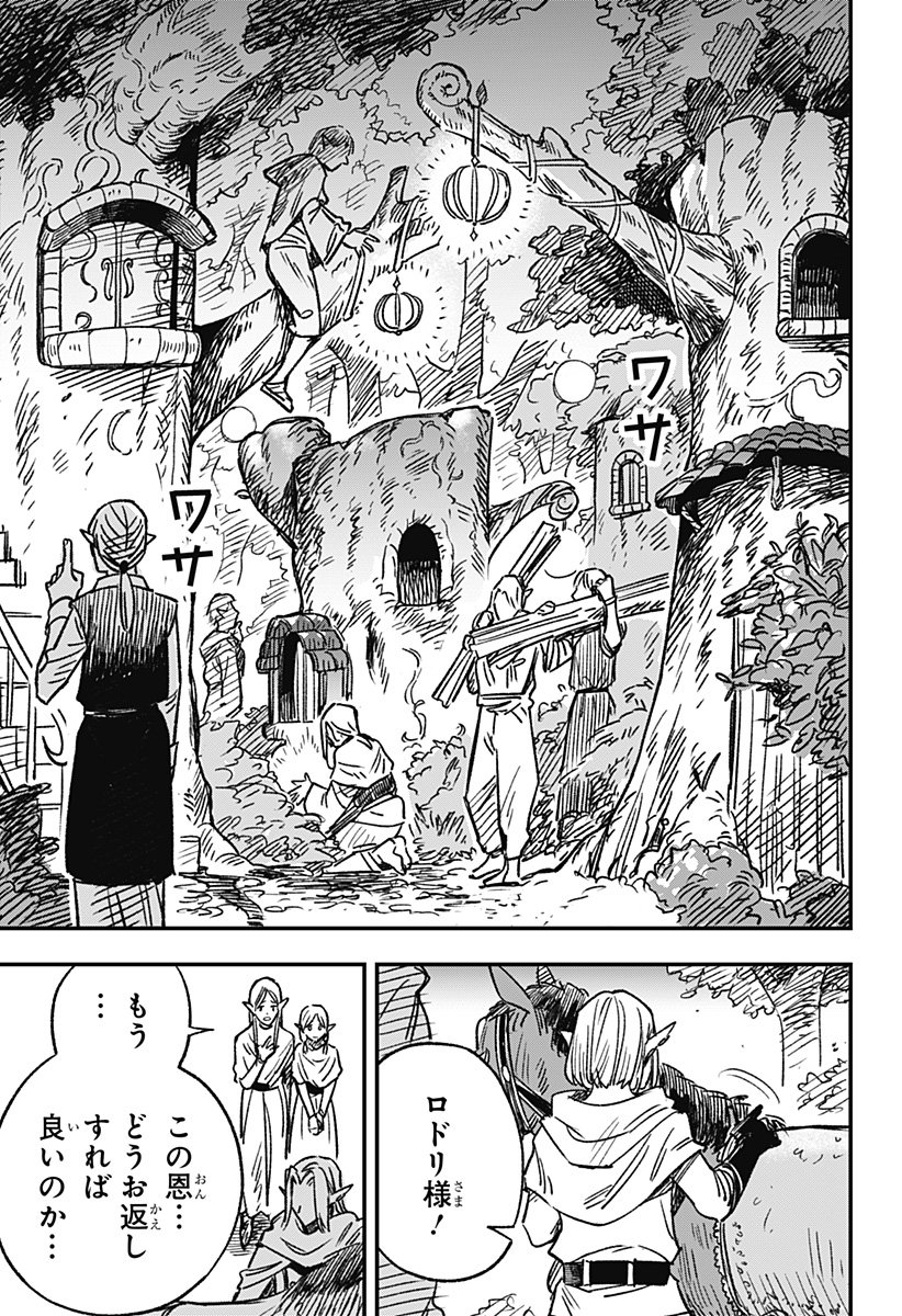 Kane no Naru Mori Chap 1 - Next Chap 2