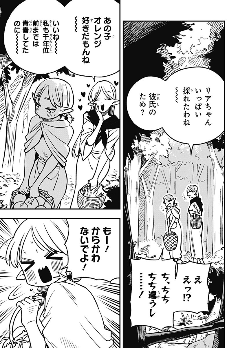 Kane no Naru Mori Chap 1 - Next Chap 2