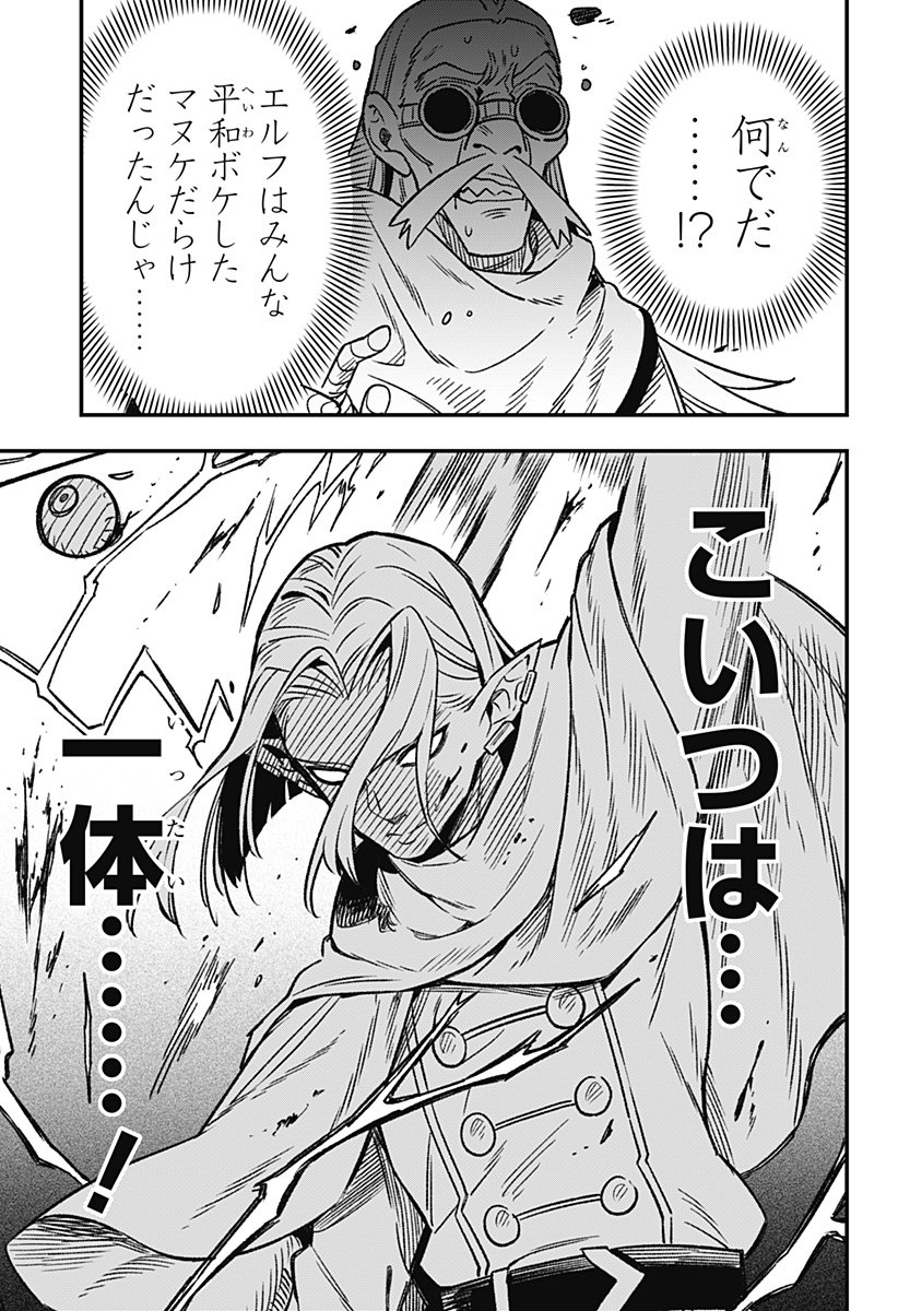 Kane no Naru Mori Chap 1 - Next Chap 2