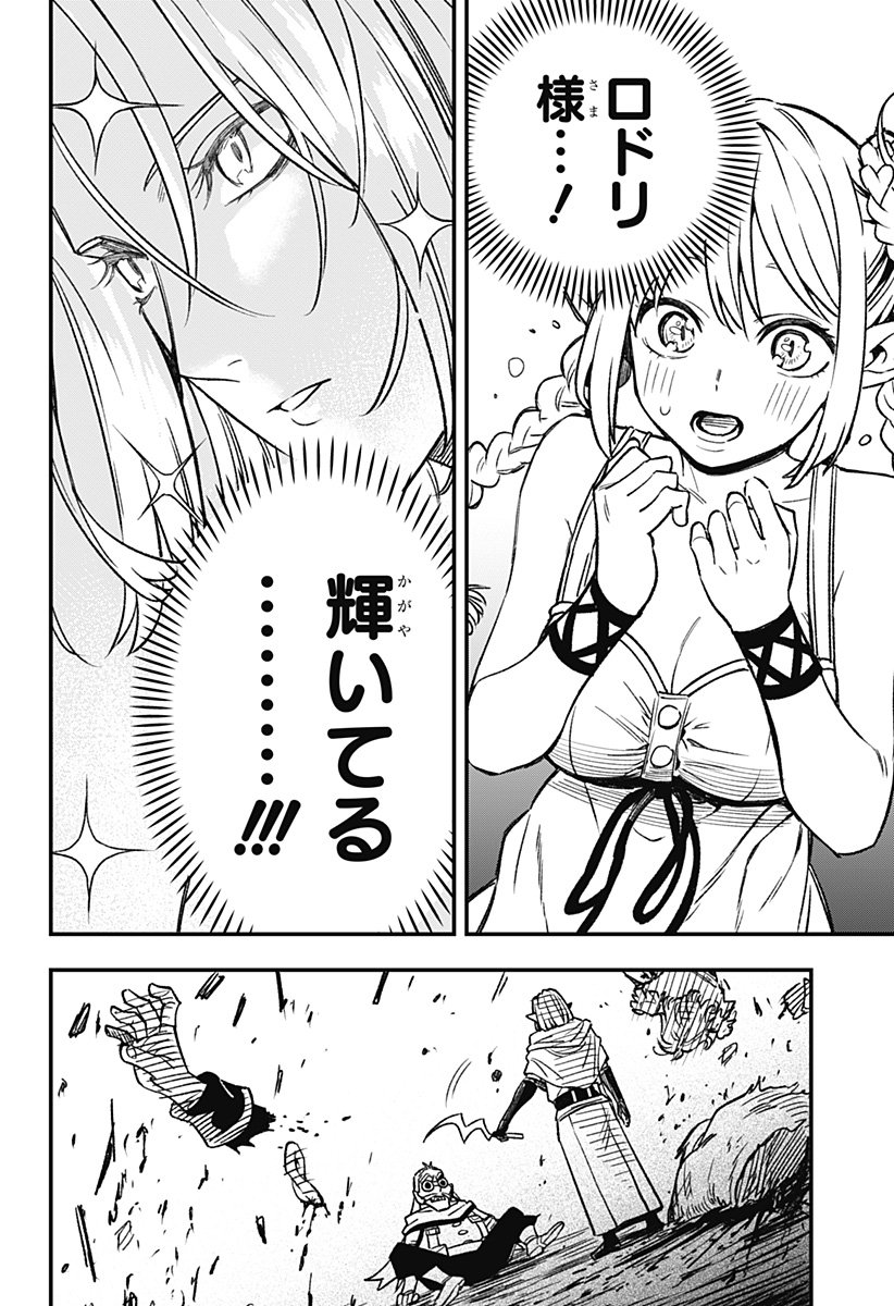 Kane no Naru Mori Chap 1 - Next Chap 2