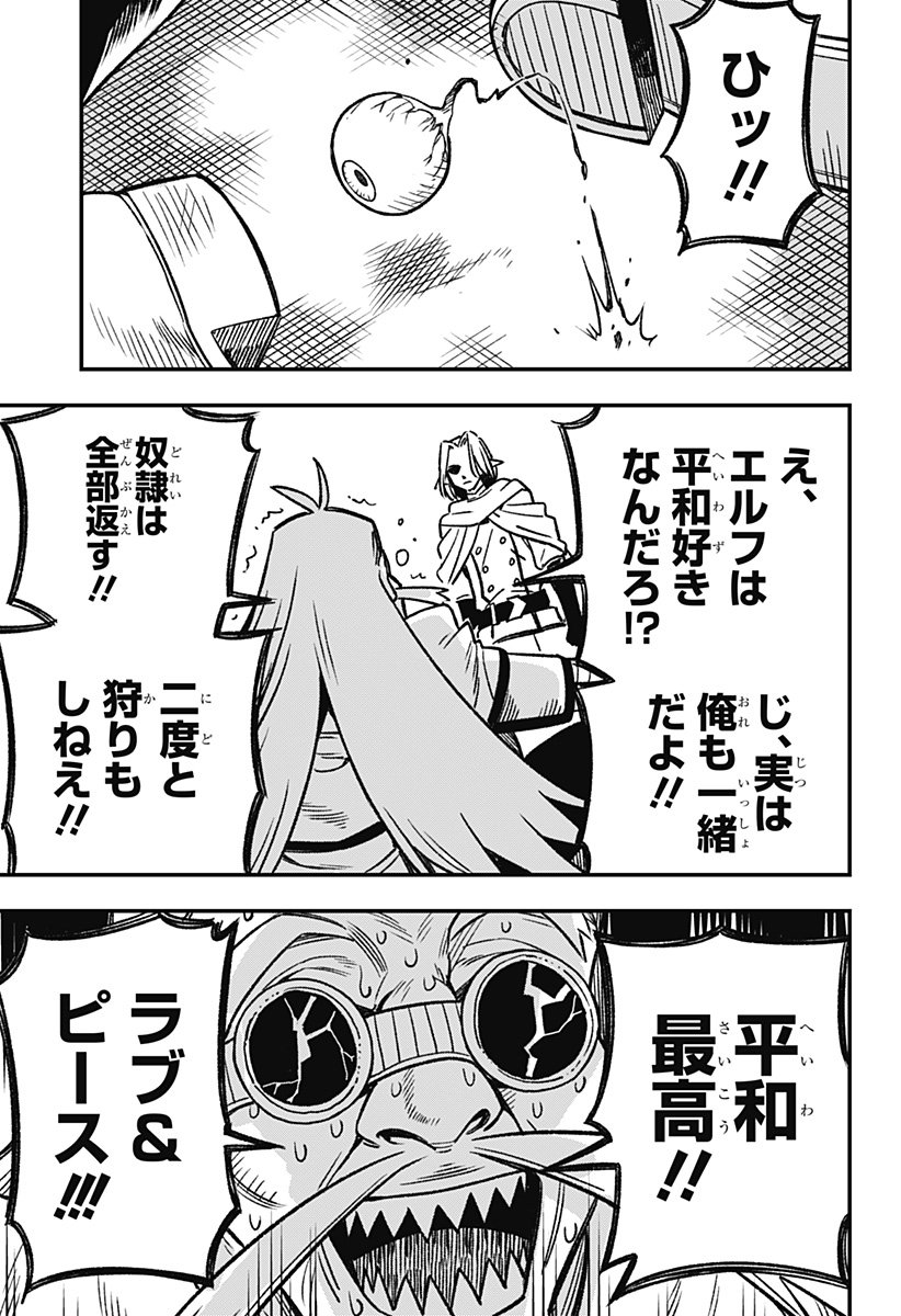 Kane no Naru Mori Chap 1 - Next Chap 2