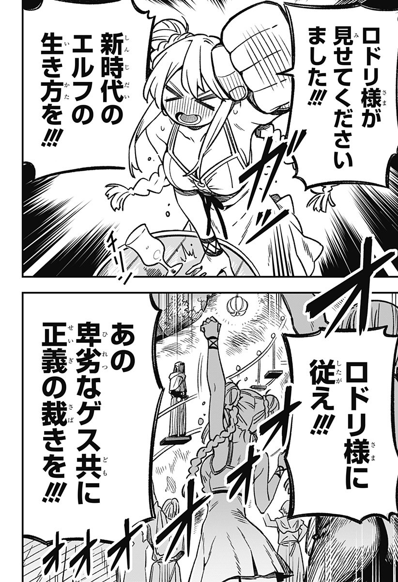 Kane no Naru Mori Chap 1 - Next Chap 2