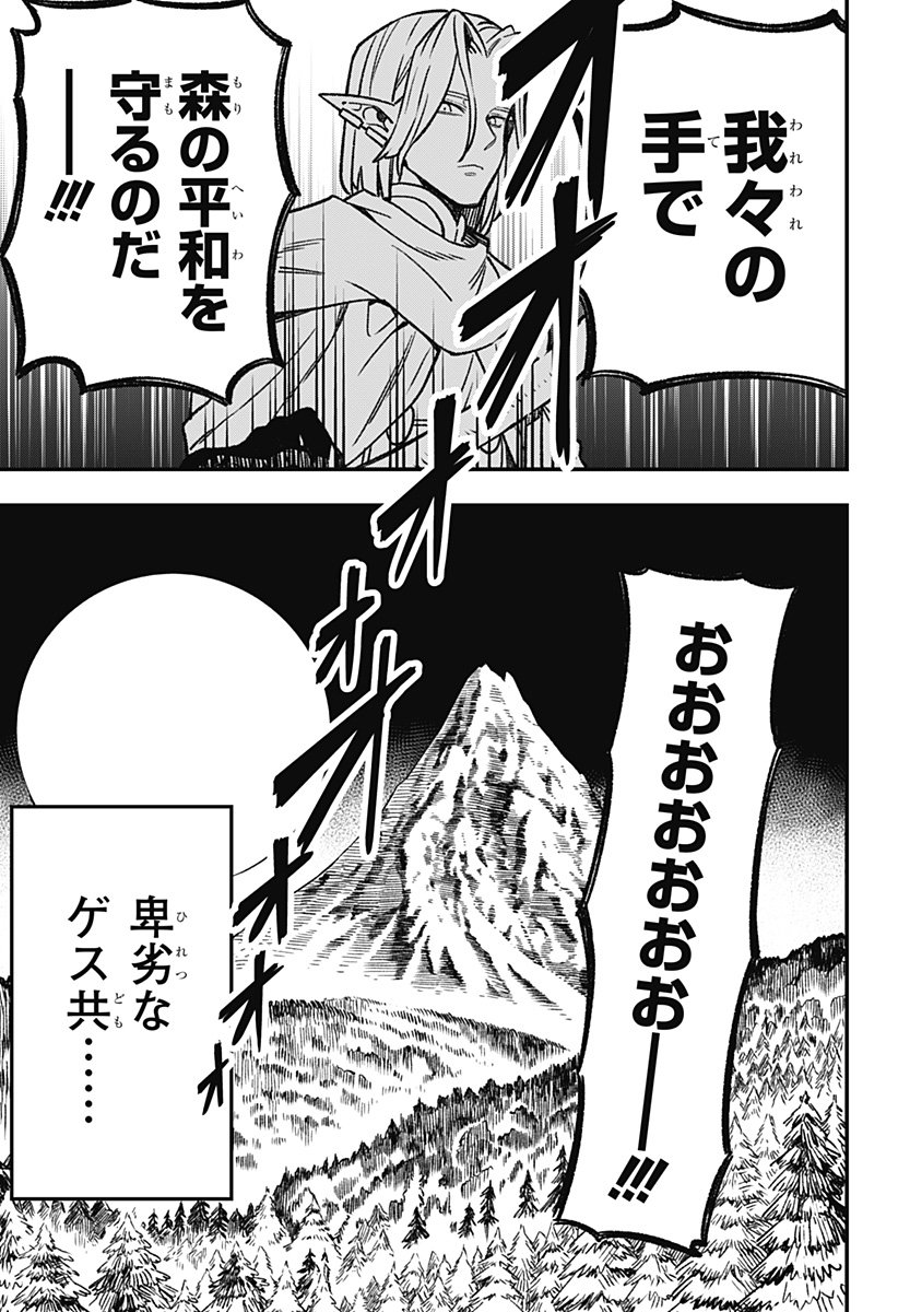 Kane no Naru Mori Chap 1 - Next Chap 2