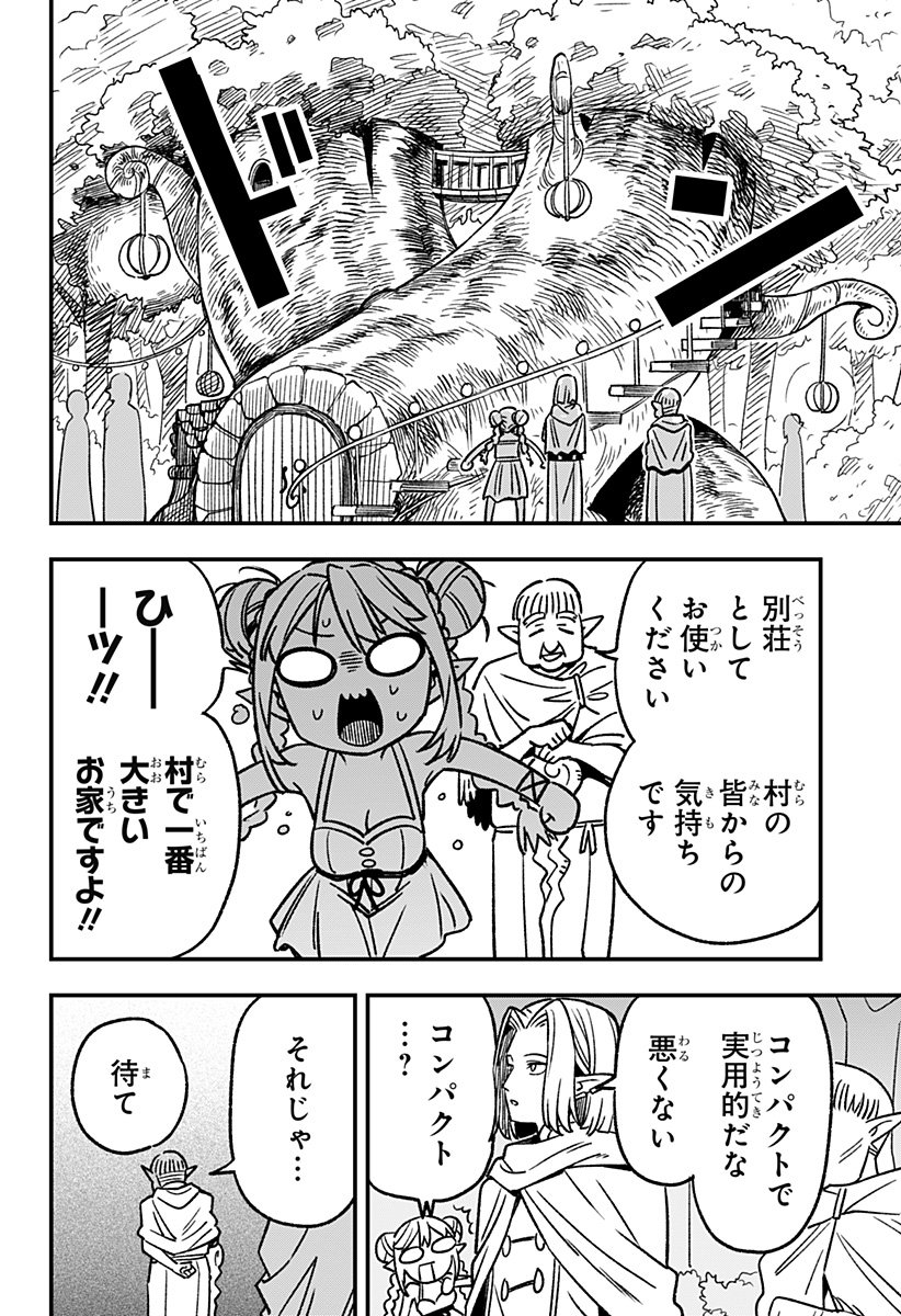 Kane no Naru Mori Chap 1 - Next Chap 2