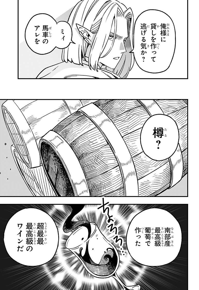 Kane no Naru Mori Chap 1 - Next Chap 2