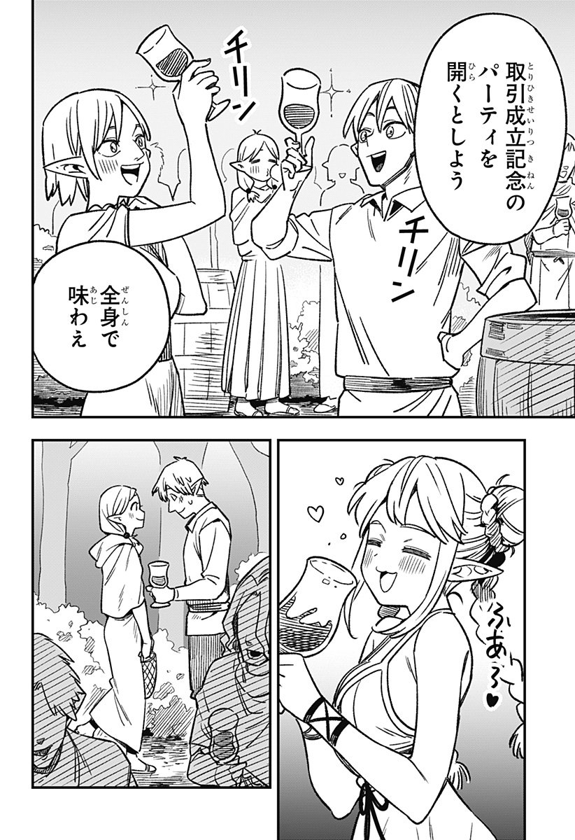 Kane no Naru Mori Chap 1 - Next Chap 2