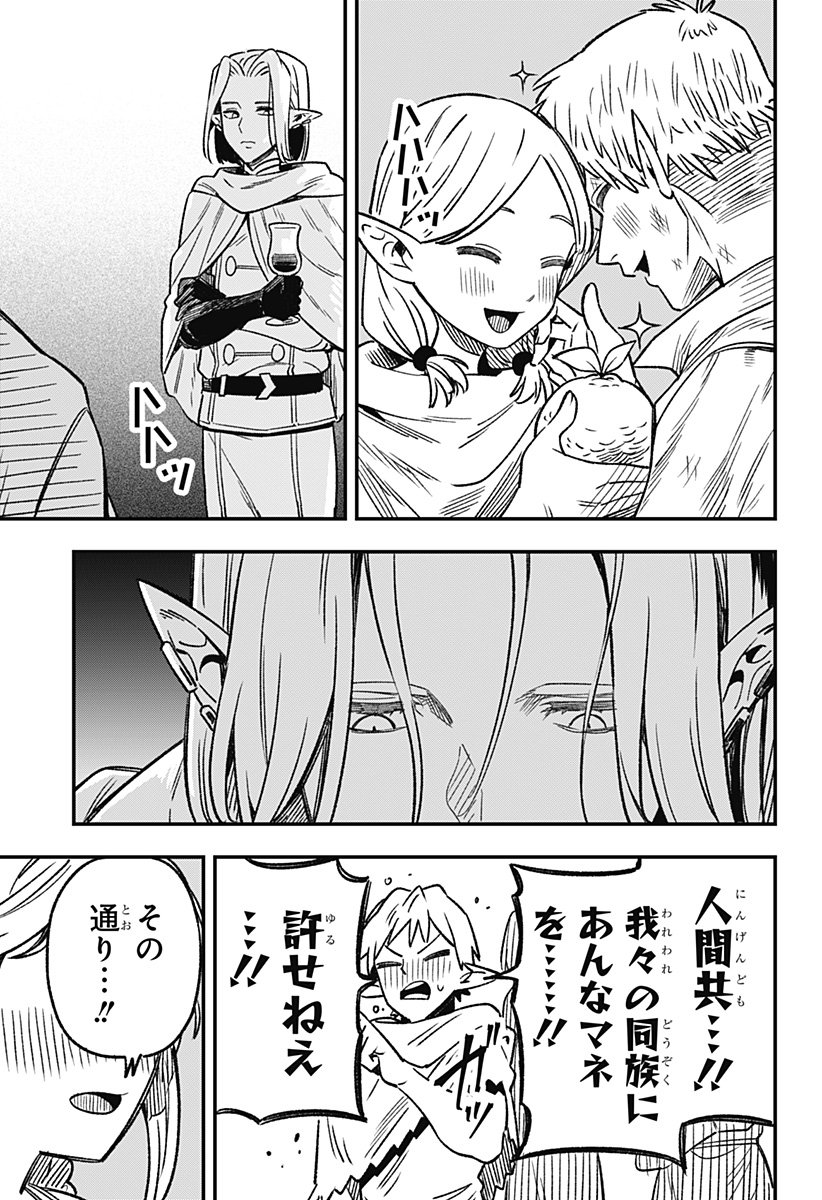 Kane no Naru Mori Chap 1 - Next Chap 2