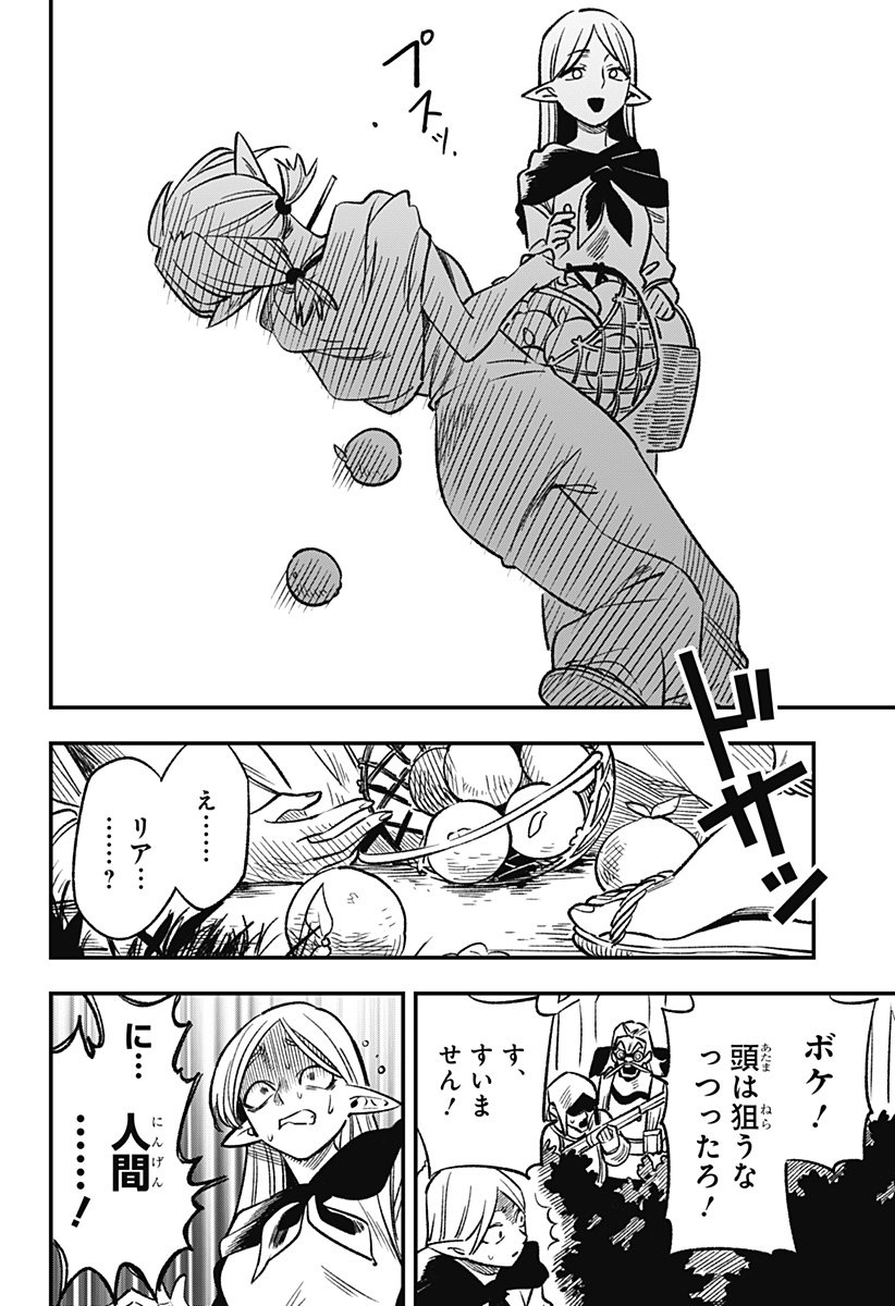 Kane no Naru Mori Chap 1 - Next Chap 2