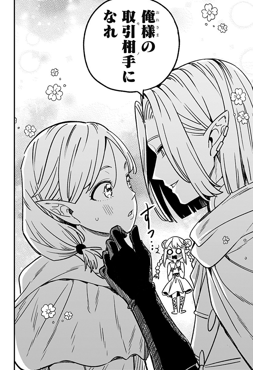 Kane no Naru Mori Chap 1 - Next Chap 2