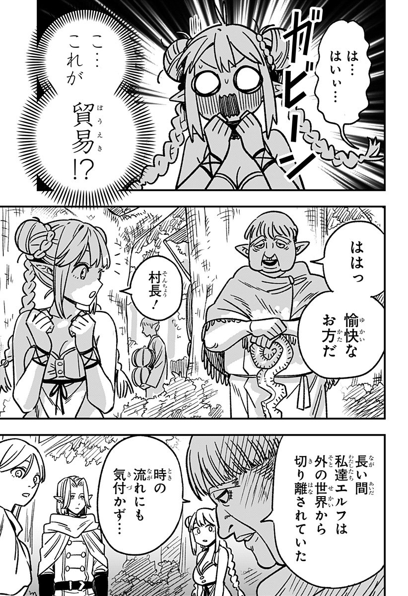 Kane no Naru Mori Chap 1 - Next Chap 2