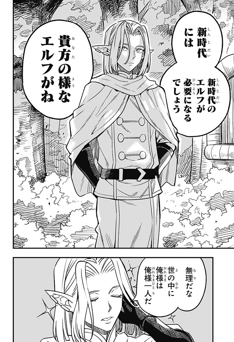 Kane no Naru Mori Chap 1 - Next Chap 2