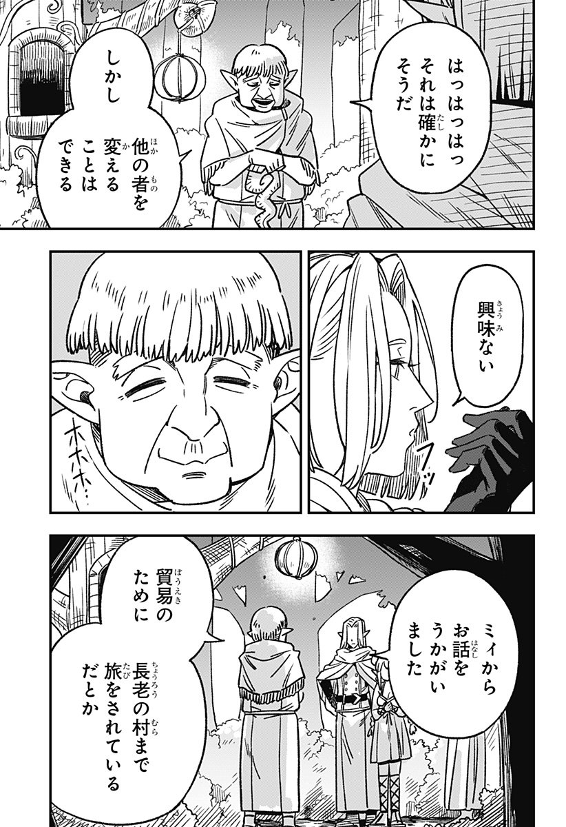 Kane no Naru Mori Chap 1 - Next Chap 2