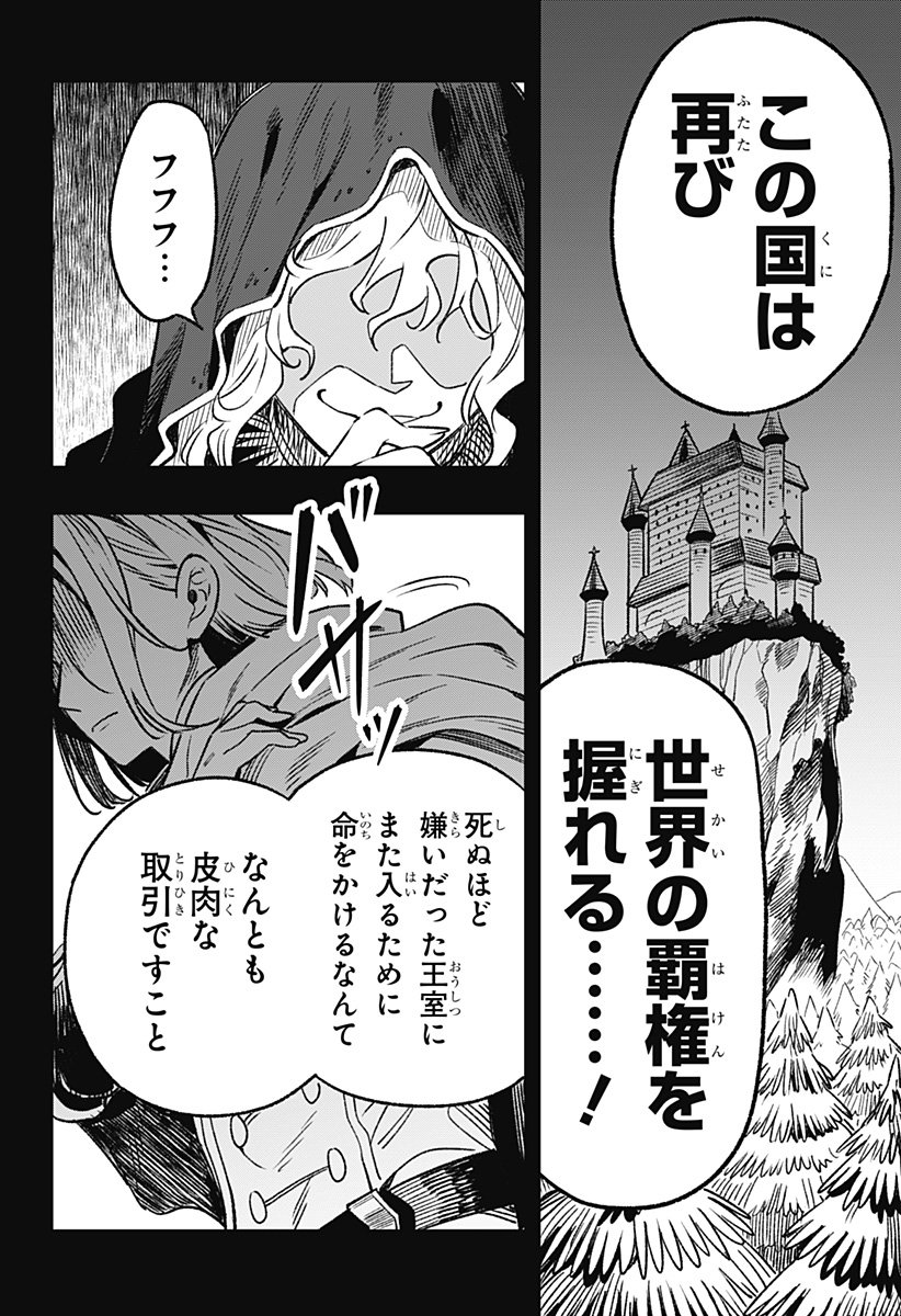 Kane no Naru Mori Chap 1 - Next Chap 2