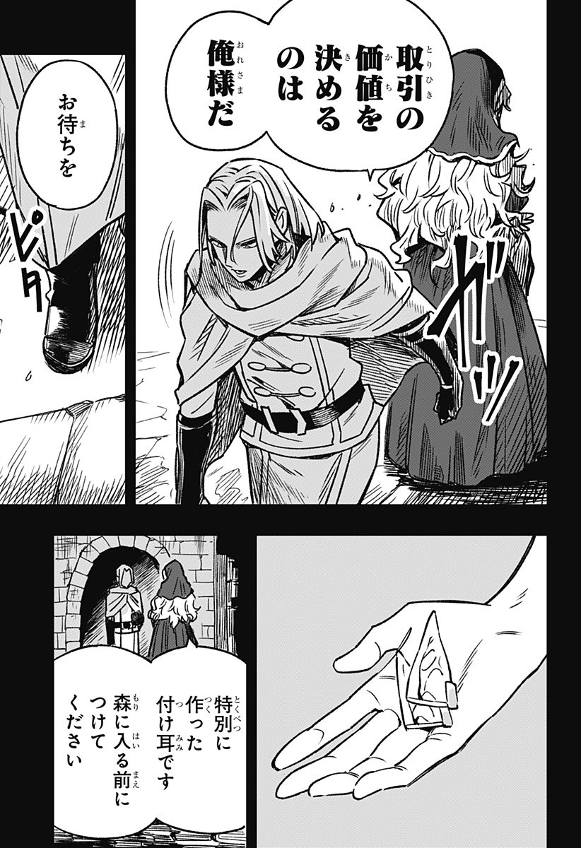 Kane no Naru Mori Chap 1 - Next Chap 2