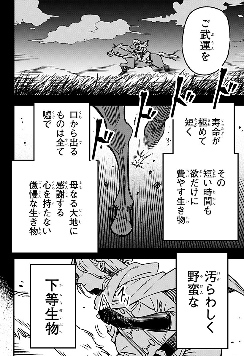 Kane no Naru Mori Chap 1 - Next Chap 2