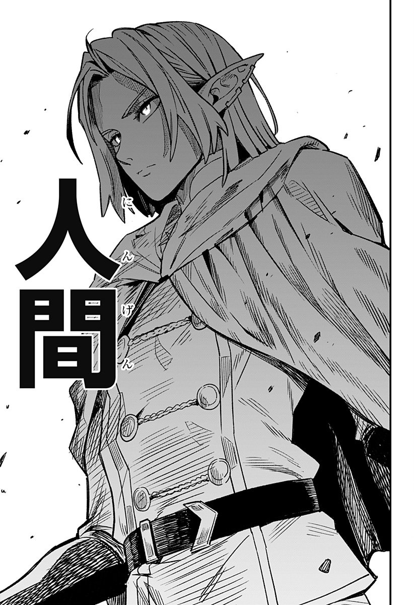 Kane no Naru Mori Chap 1 - Next Chap 2