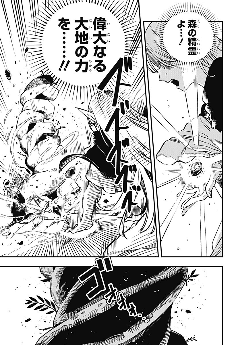 Kane no Naru Mori Chap 1 - Next Chap 2