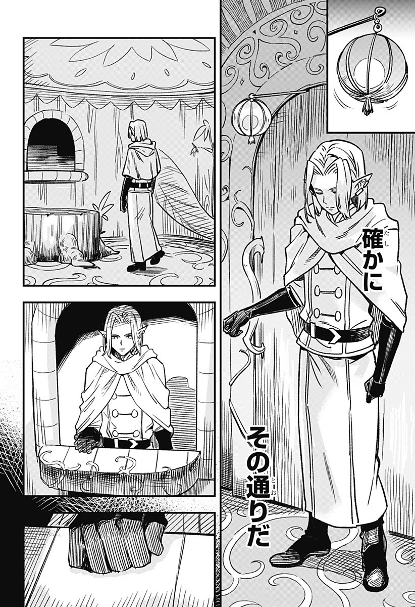 Kane no Naru Mori Chap 1 - Next Chap 2