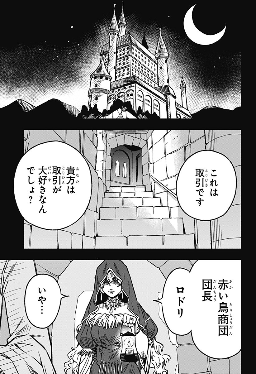 Kane no Naru Mori Chap 1 - Next Chap 2