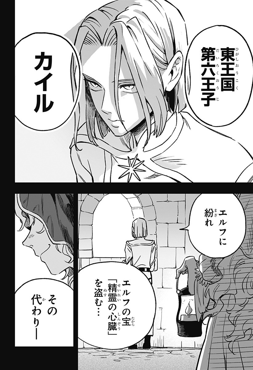 Kane no Naru Mori Chap 1 - Next Chap 2