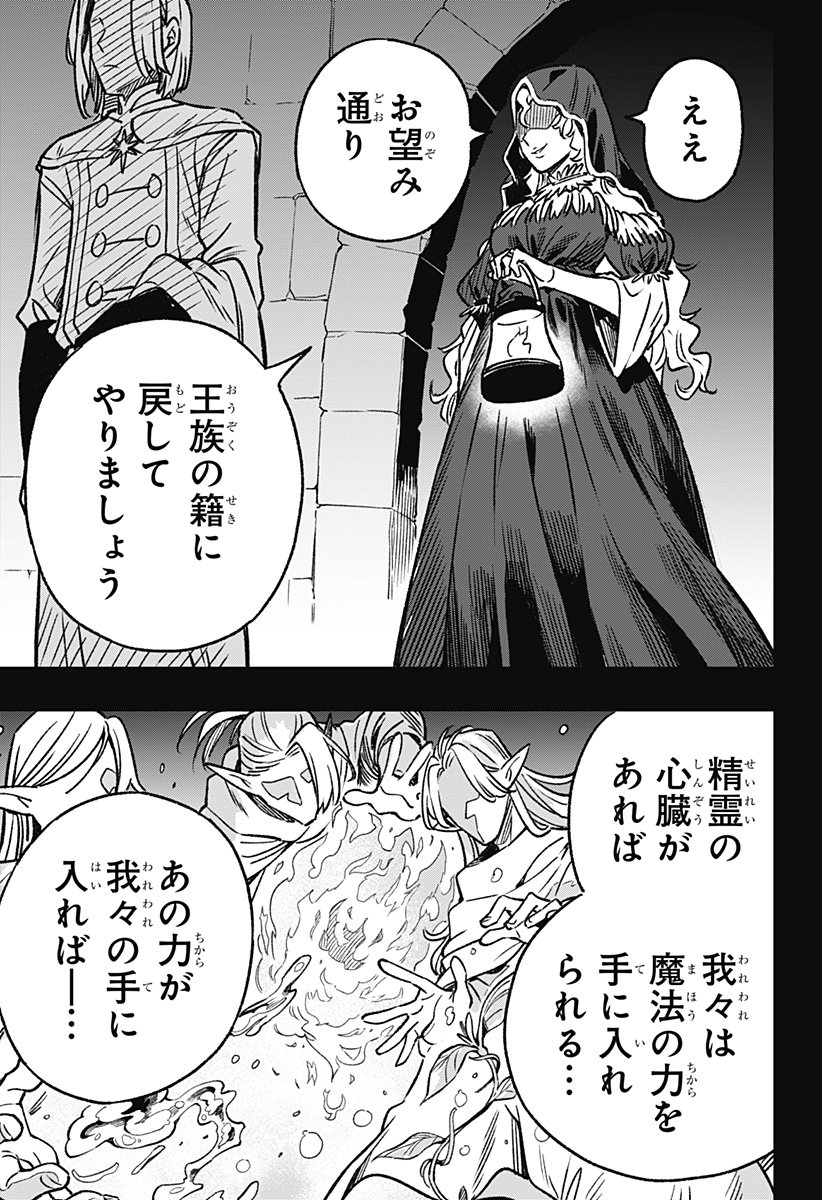 Kane no Naru Mori Chap 1 - Next Chap 2