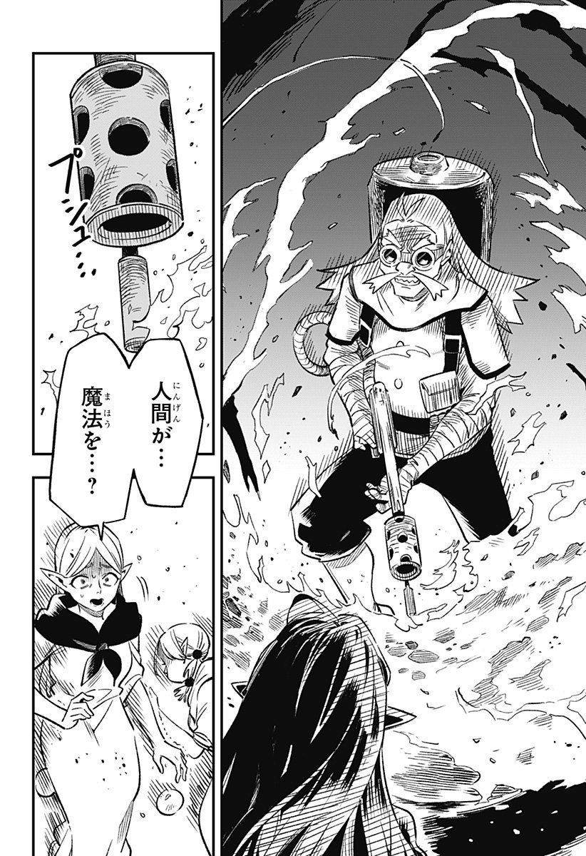 Kane no Naru Mori Chap 1 - Next Chap 2