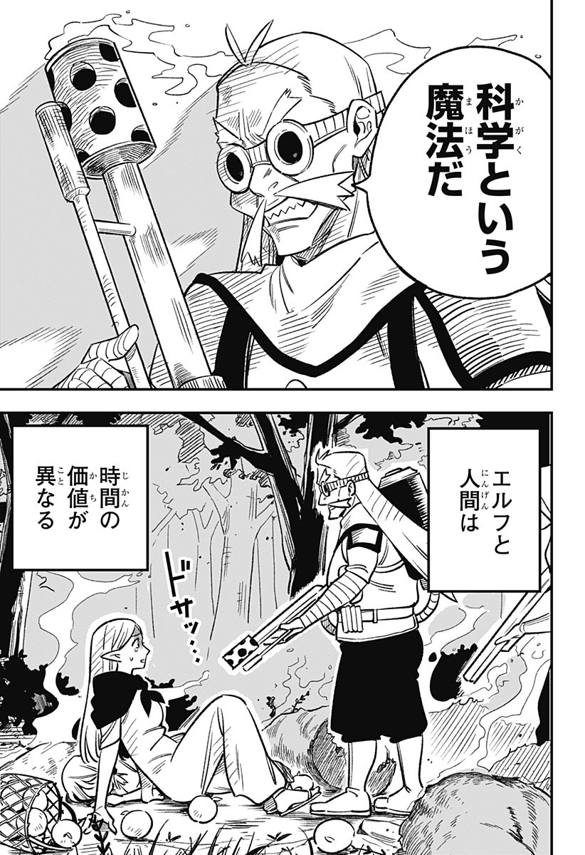 Kane no Naru Mori Chap 1 - Next Chap 2