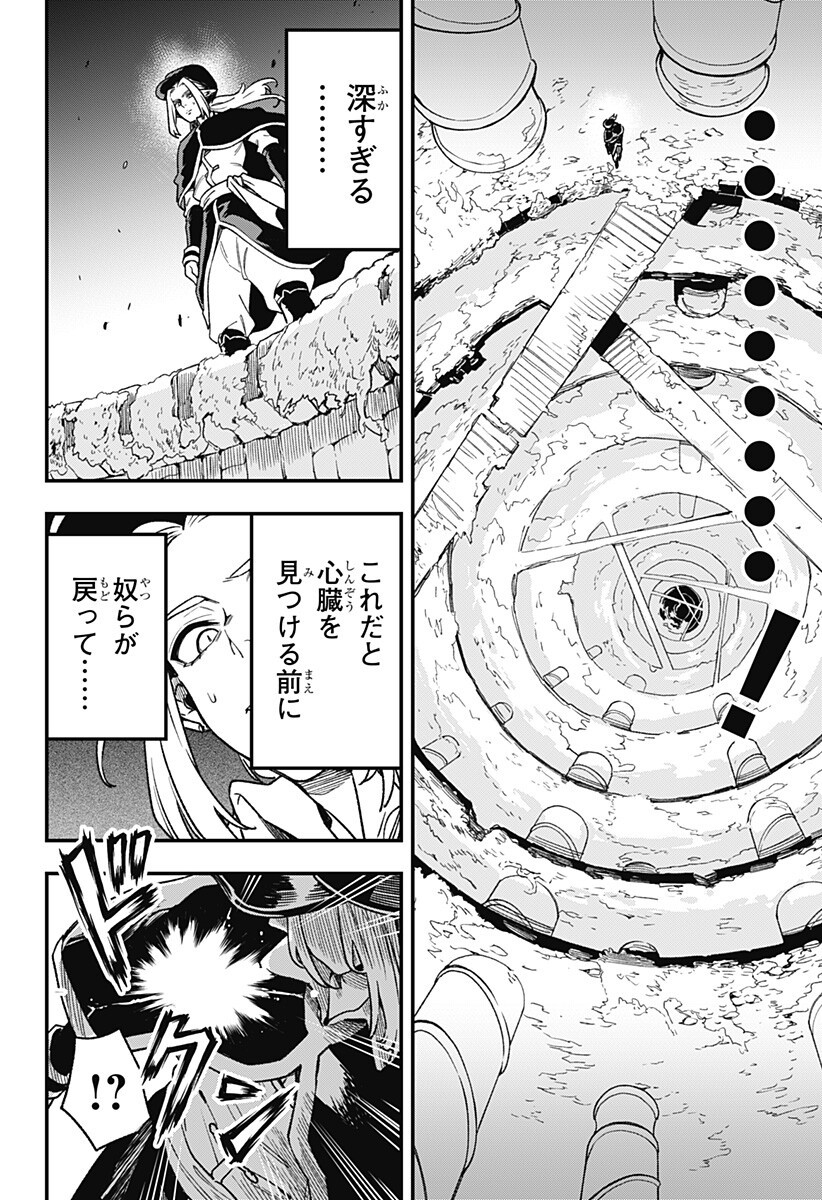 Kane no Naru Mori Chap 10 - Next Chap 11