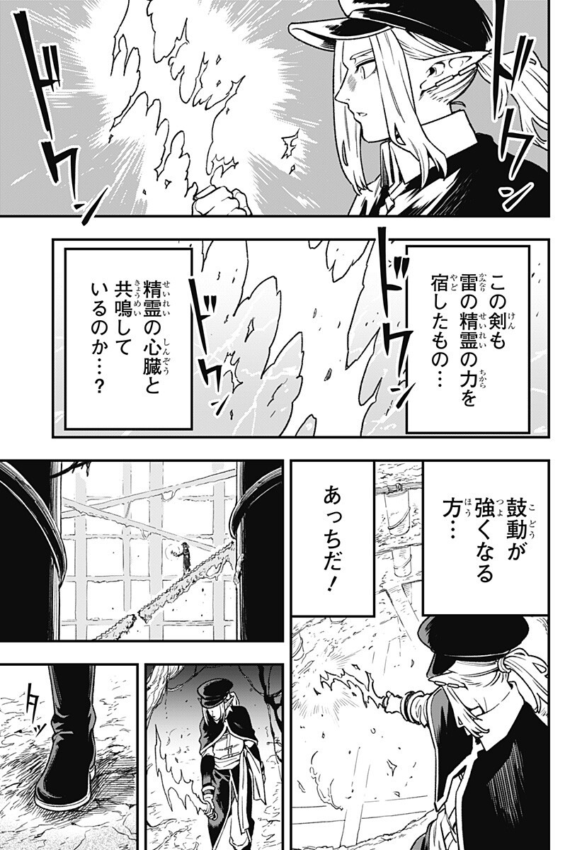 Kane no Naru Mori Chap 10 - Next Chap 11