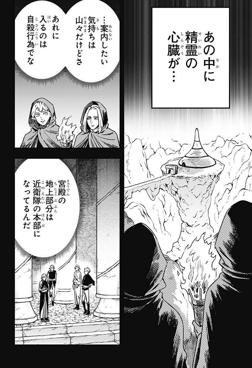 Kane no Naru Mori Chap 10 - Next Chap 11