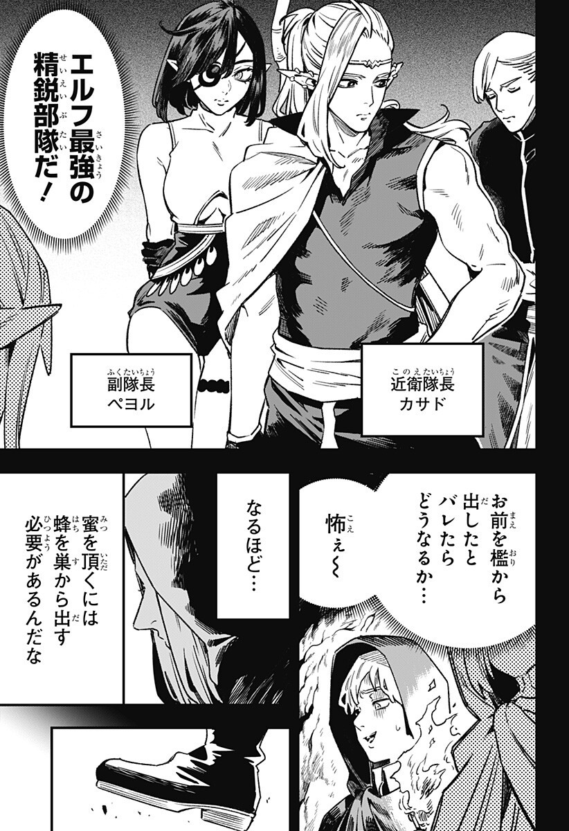 Kane no Naru Mori Chap 10 - Next Chap 11