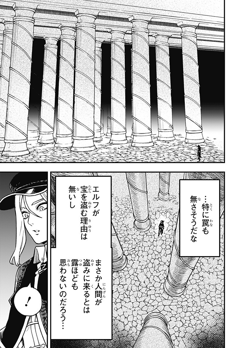 Kane no Naru Mori Chap 10 - Next Chap 11