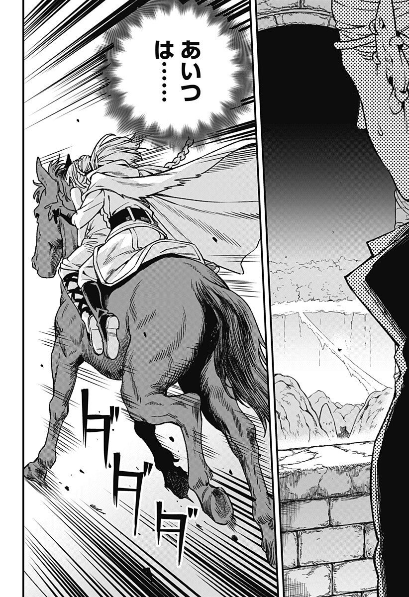 Kane no Naru Mori Chap 10 - Next Chap 11